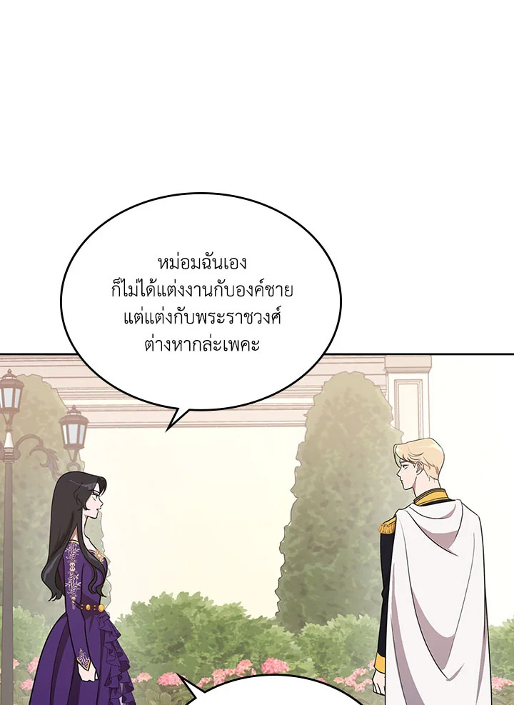 Kill the villainess 6 19